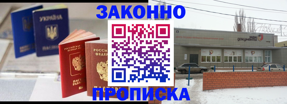 регистрация в Ивановской области