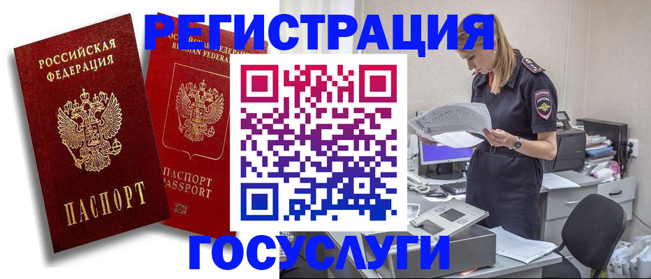 прописка в квартире в Ивановской области
