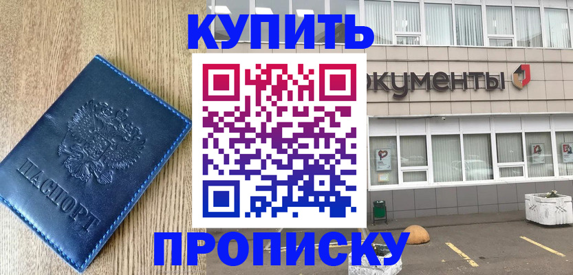 временная регистрация поиск в Ивановской области