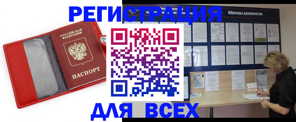 прописка от собственника в Ивановской области