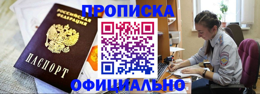 временная регистрация адрес в Ивановской области