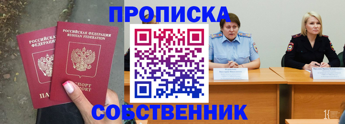 временная регистрация недорого в Ивановской области